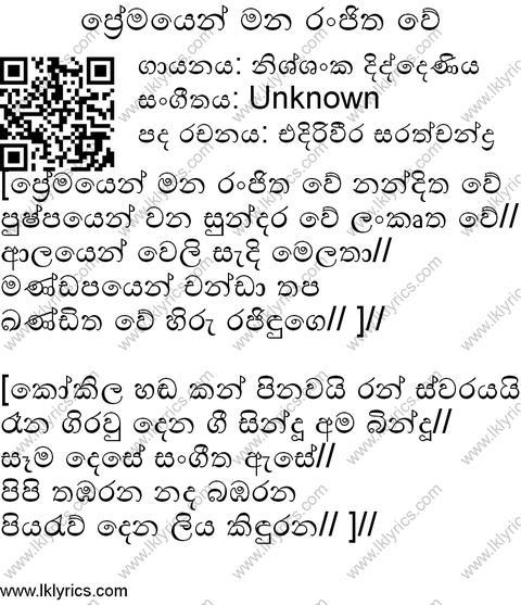 Gal Lena Bindala Len Dora Arala Lyrics